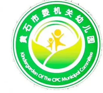 黄石市委机关幼儿园网站